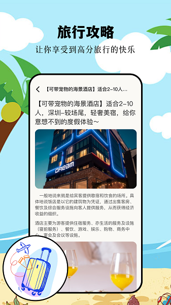 摩尼工具箱截图3