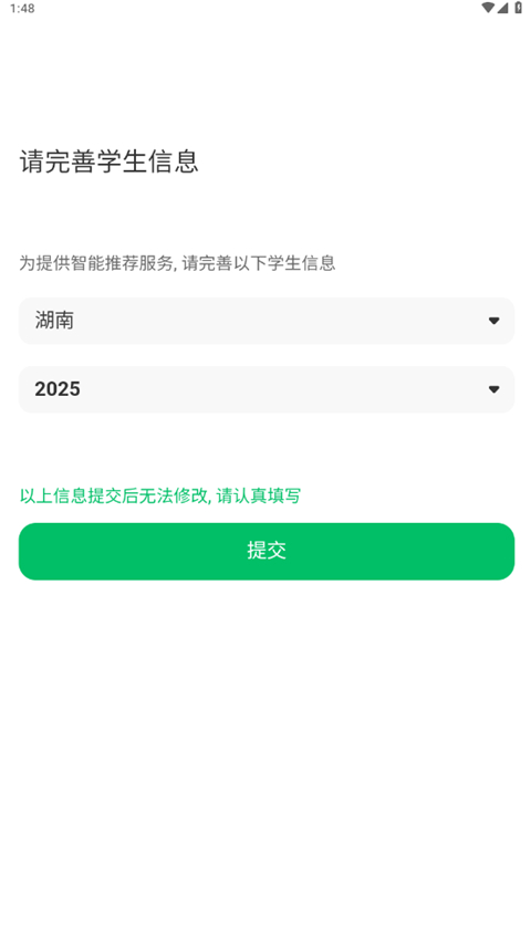 蜻蜓志愿