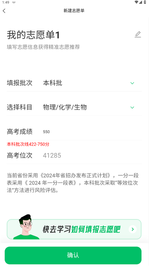 蜻蜓志愿