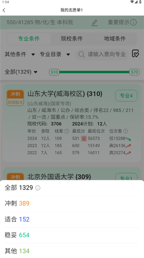 蜻蜓志愿