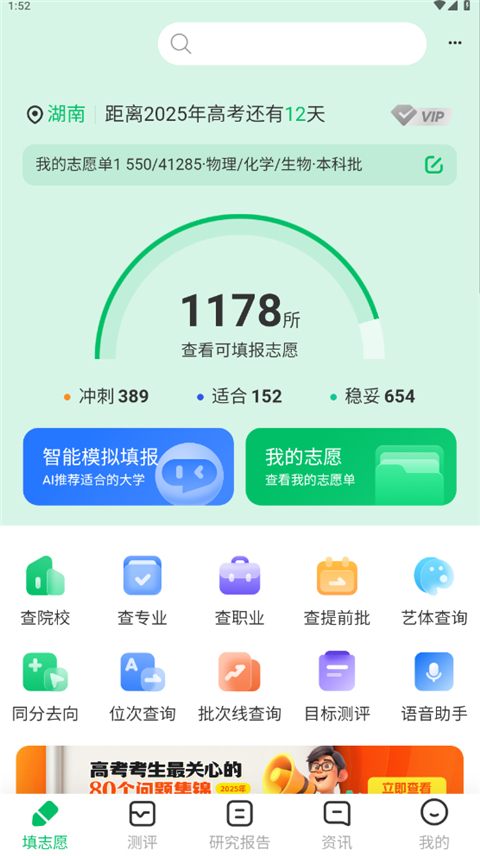 蜻蜓志愿