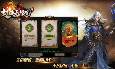 超侠76专属无限刀