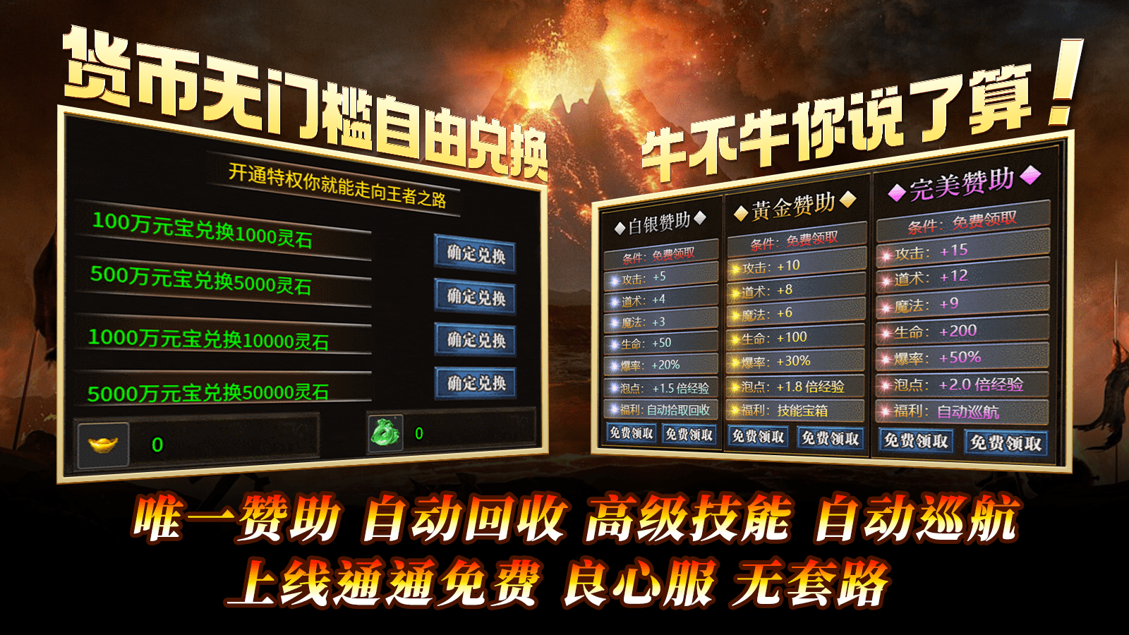 破刀完美合击截图4