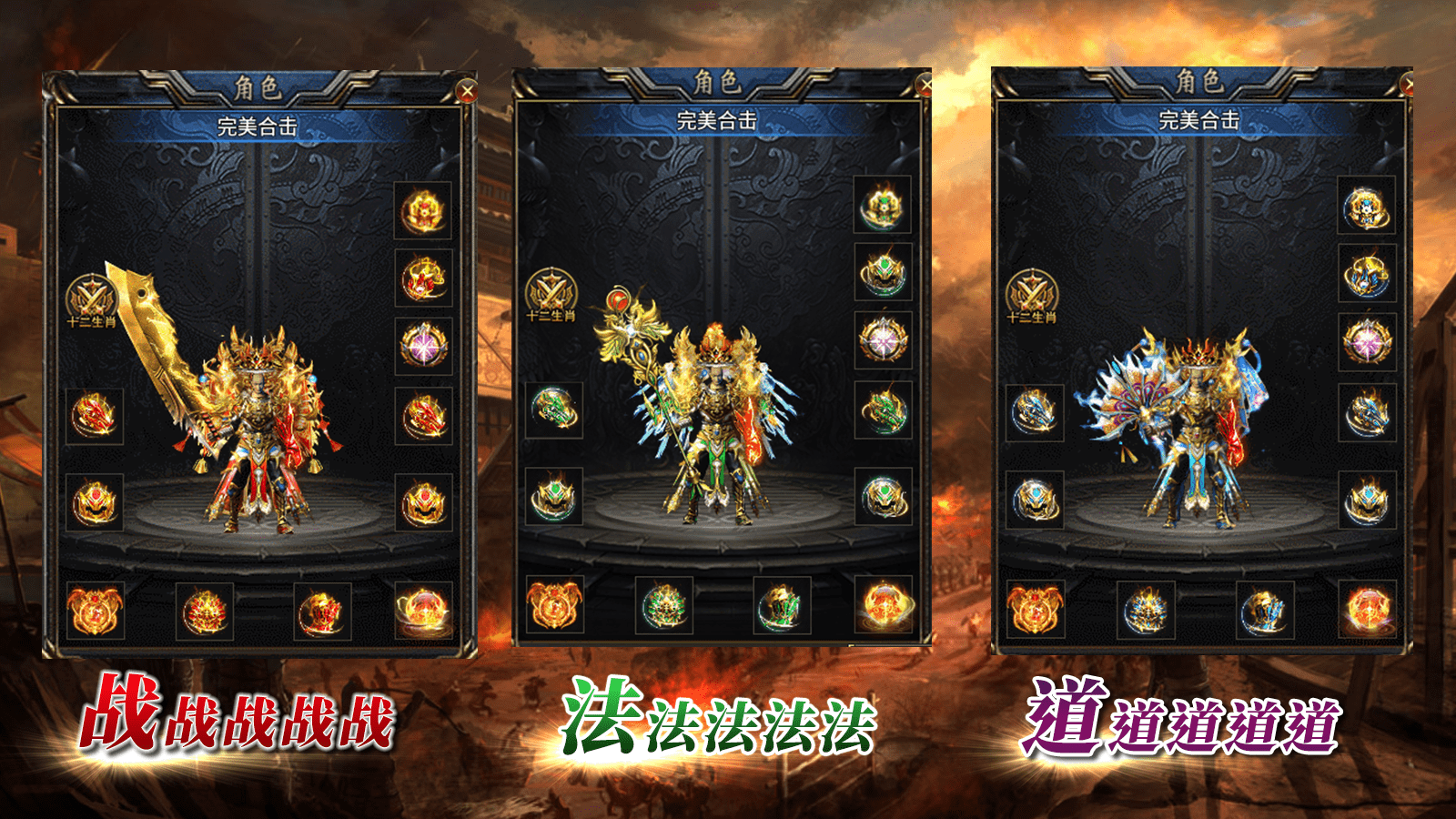 破刀完美合击截图3