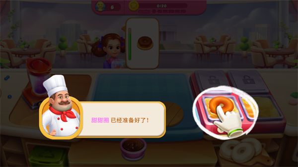 厨师假期