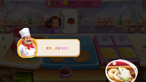 厨师假期