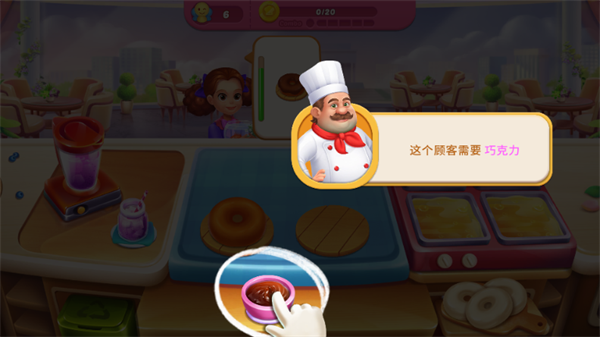 厨师假期