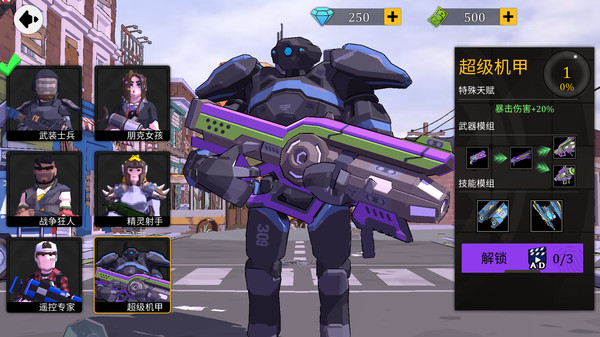 武装精英全面反击