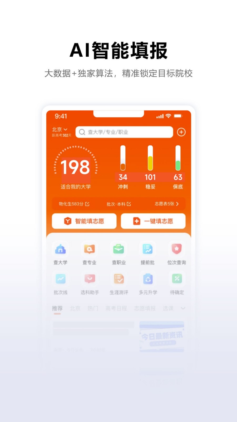 载望志愿截图1