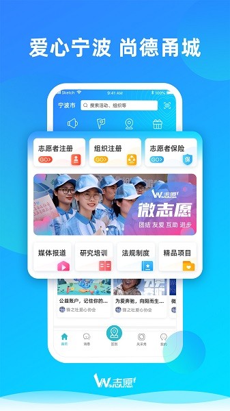 we志愿截图1