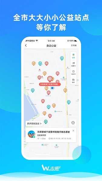 we志愿截图3