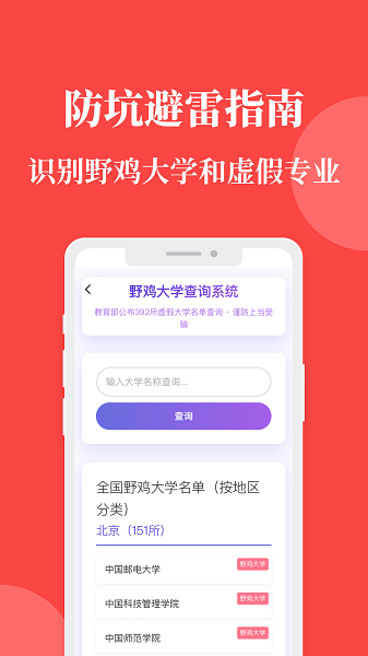 AI报志愿截图2