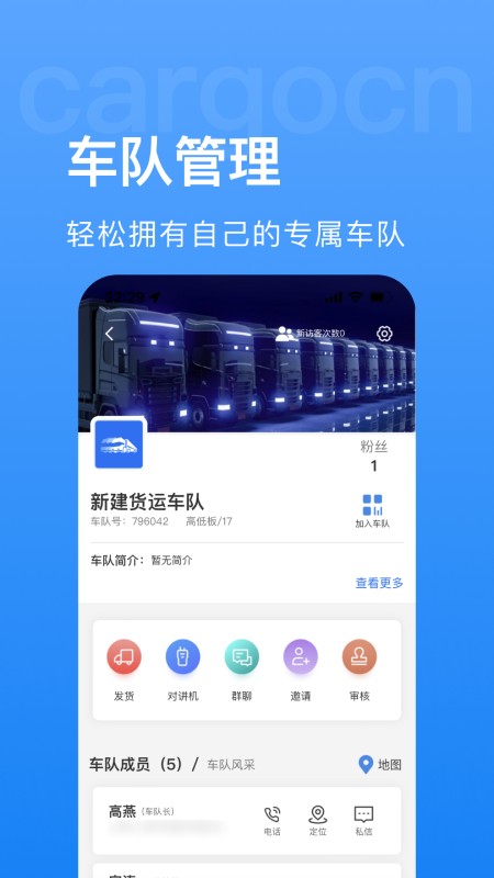货先生截图3