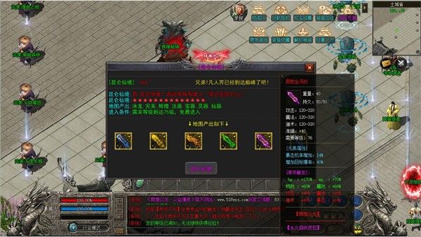 吉运传奇