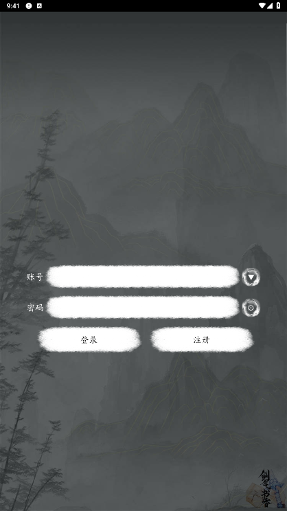 洪荒日历