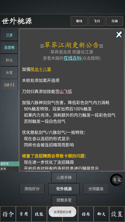 洪荒日历