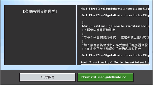 我的世界极限精简版