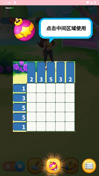 消消数独截图3