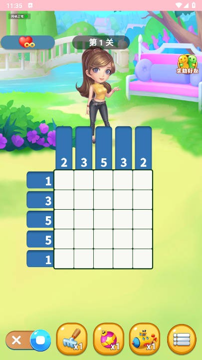 消消数独截图1