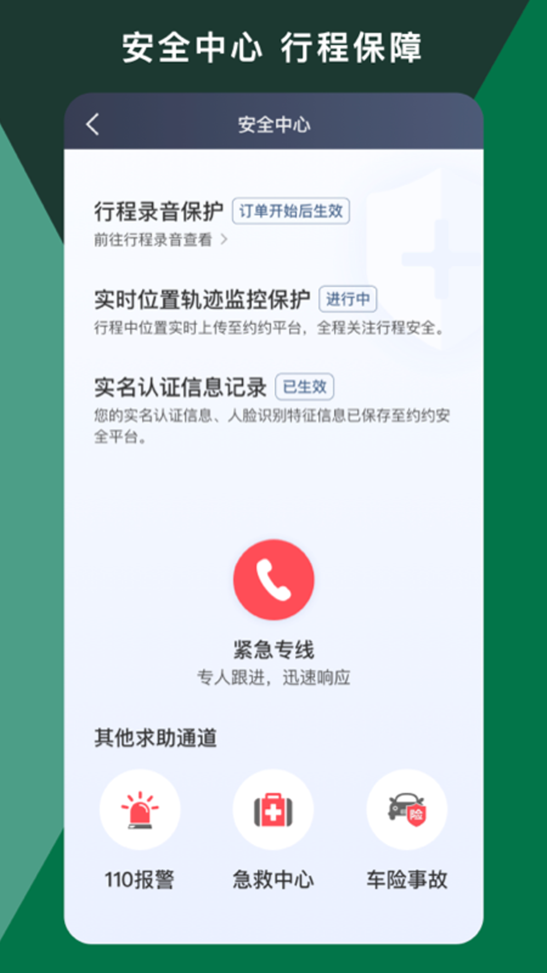 橄榄绿司机截图4