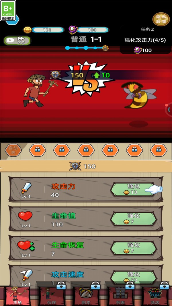 王国保卫者截图4