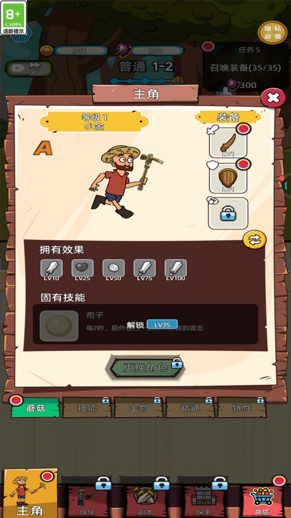 王国保卫者截图1