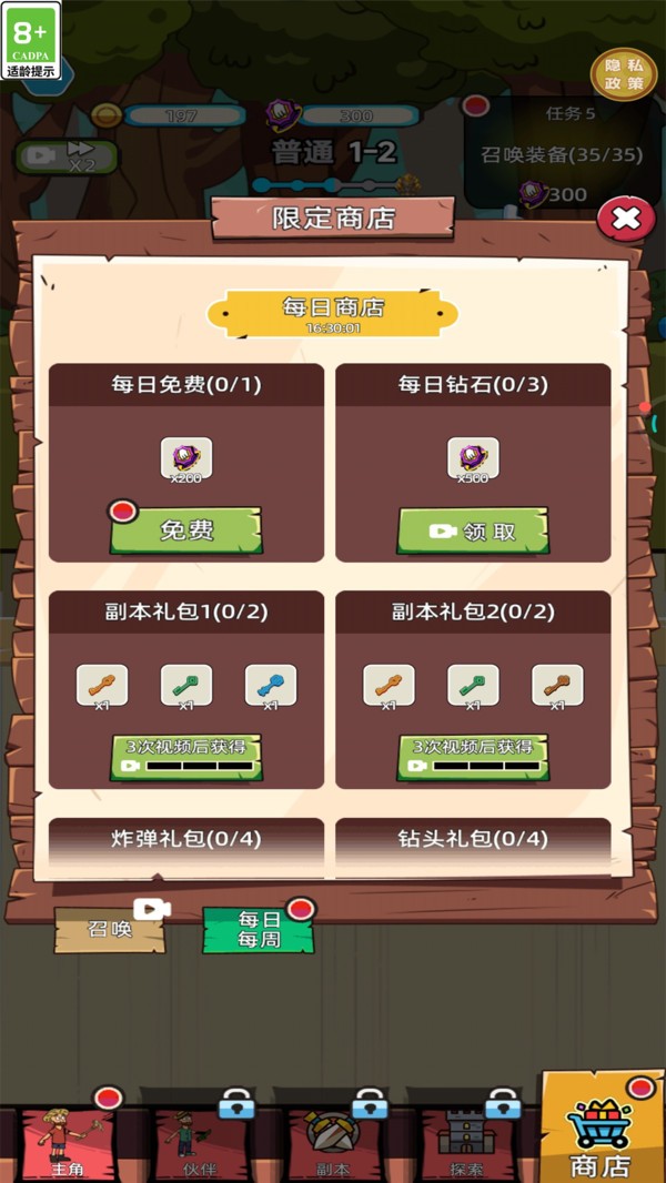 王国保卫者截图2