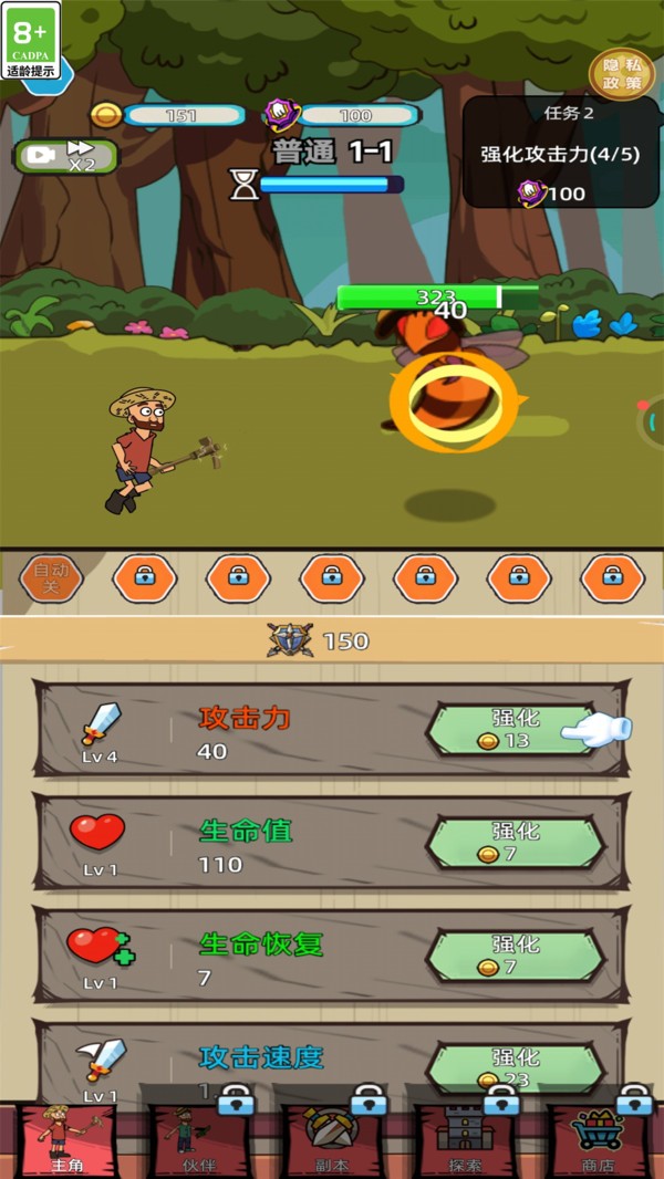 王国保卫者截图3