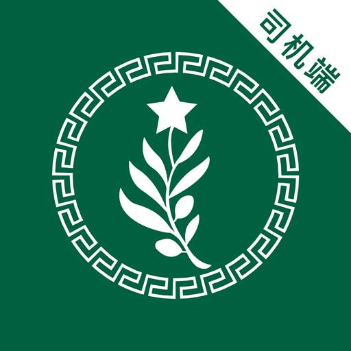 橄榄绿司机