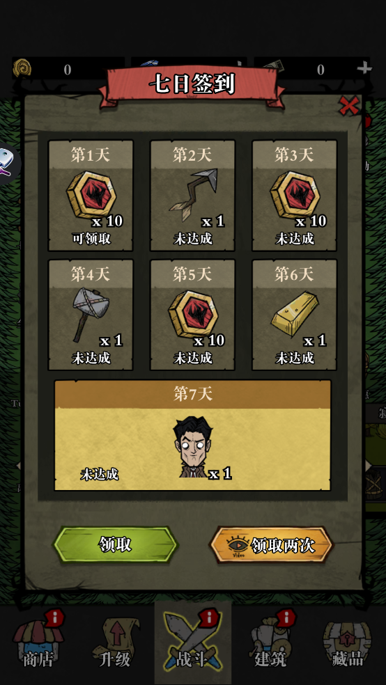 寂静森林生存截图1