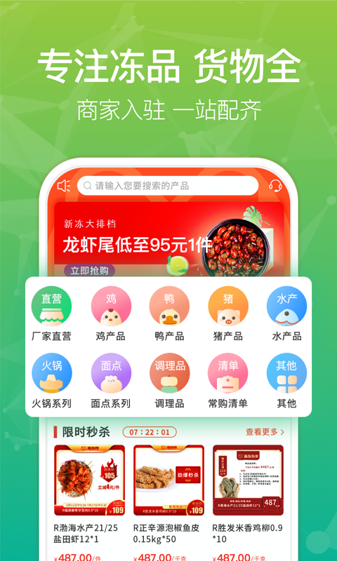 新冻网