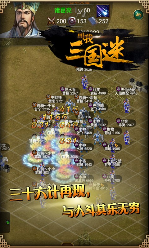 叫我三国迷手游截图2