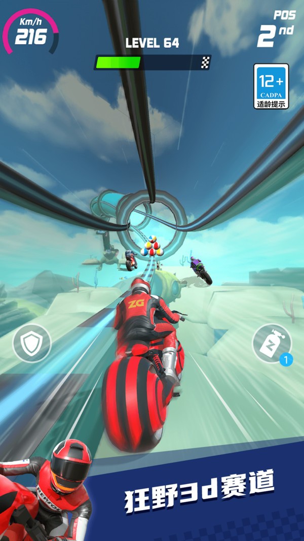 摩托冲刺截图1