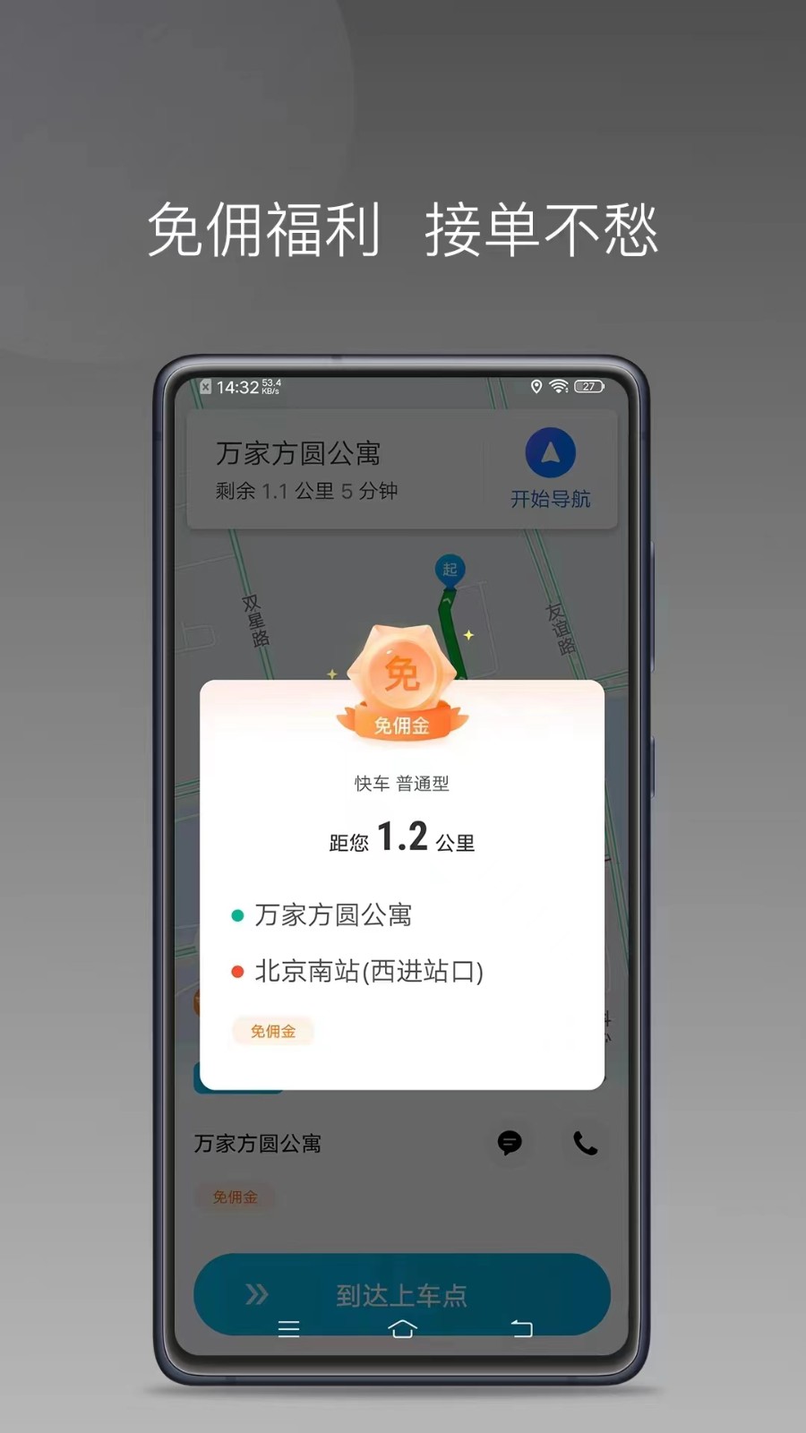 900司机畅行版截图3