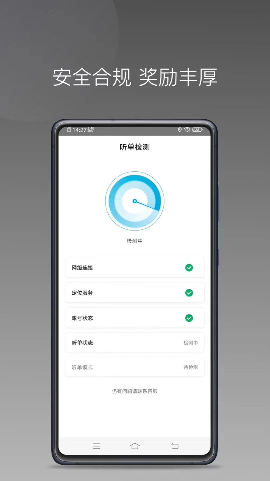 900司机畅行版截图4