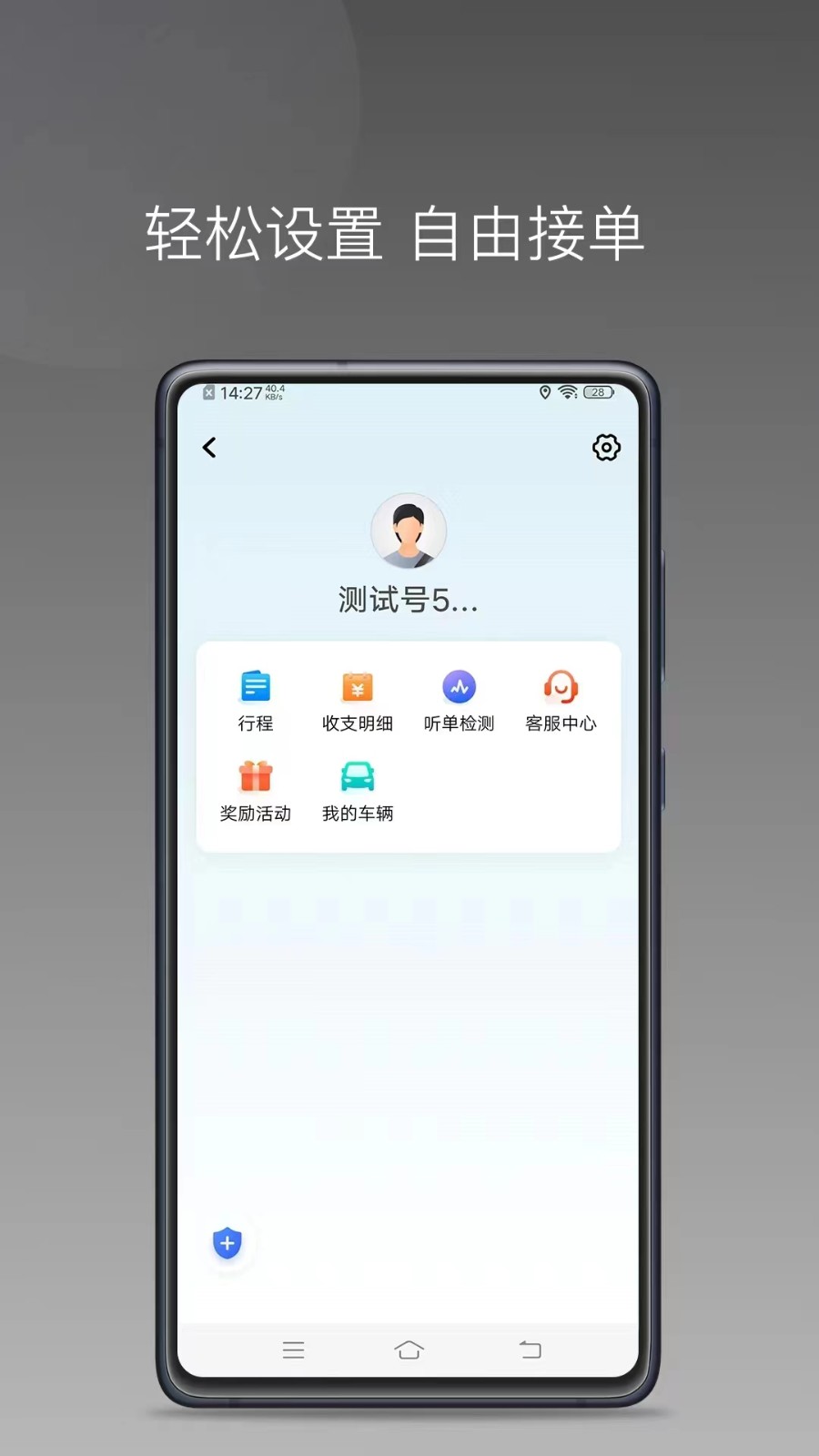 900司机畅行版截图2