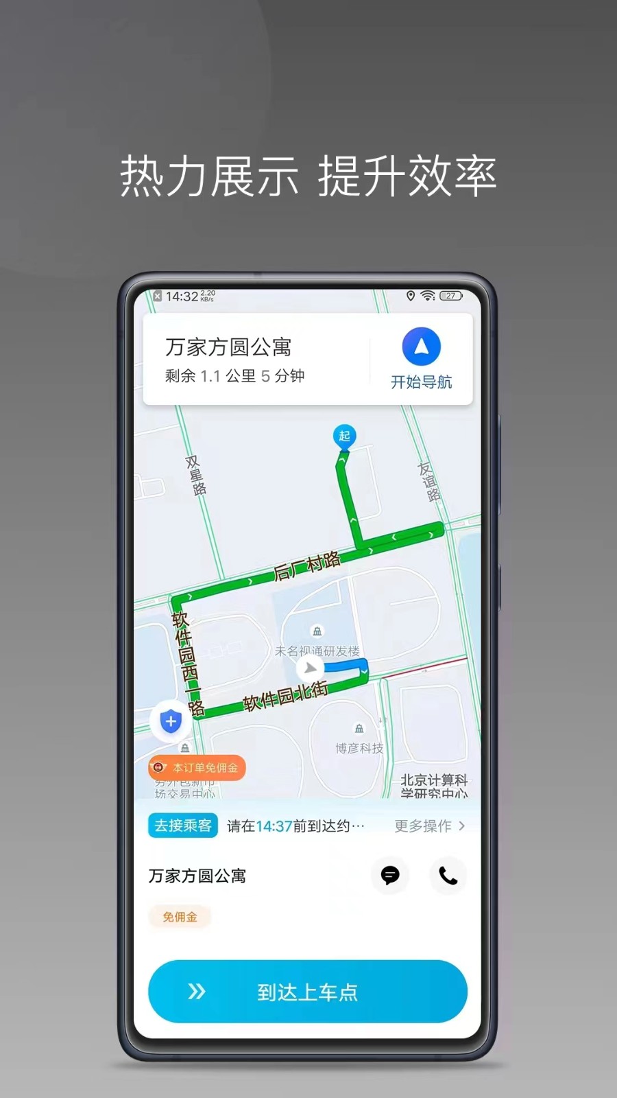 900司机畅行版截图1