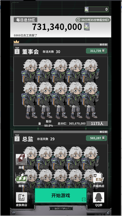 我在末日当牛马