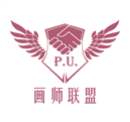 画师联盟