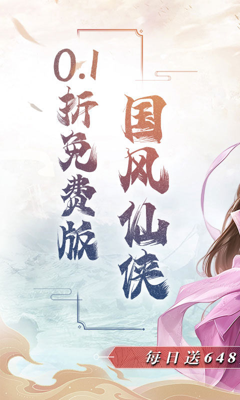 魔天记3D果盘版截图5