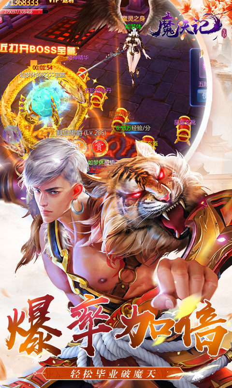 魔天记3D果盘版截图1