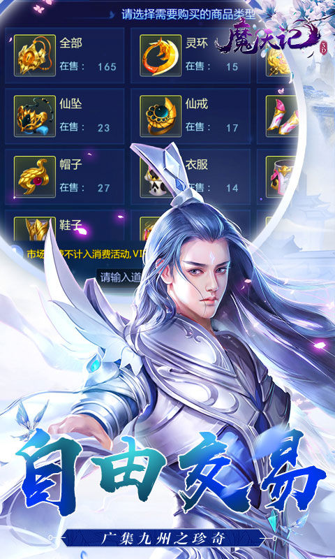 魔天记3D果盘版截图2