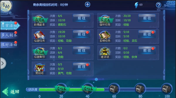 魔天记3D果盘版