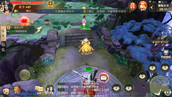 王者修仙九游版