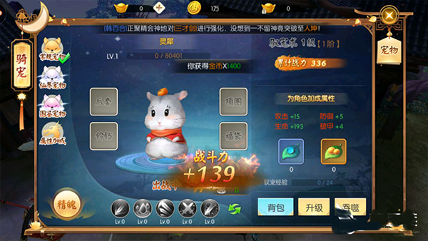 王者修仙九游版