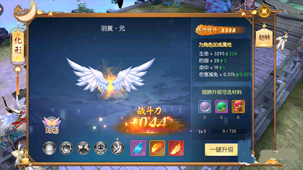 王者修仙九游版