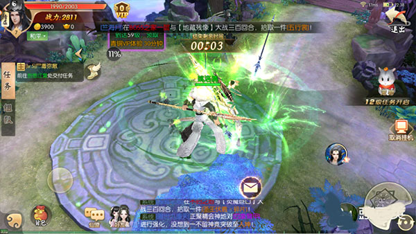 王者修仙九游版