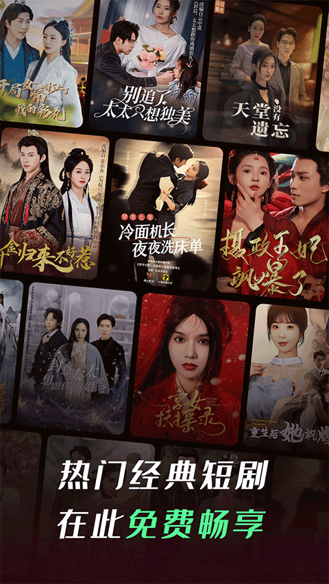 七猫短剧正版截图1