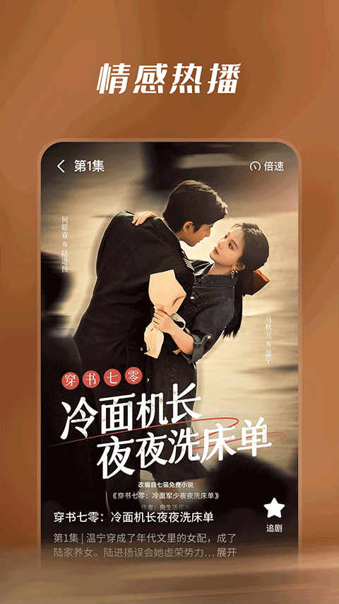 七猫短剧正版截图4