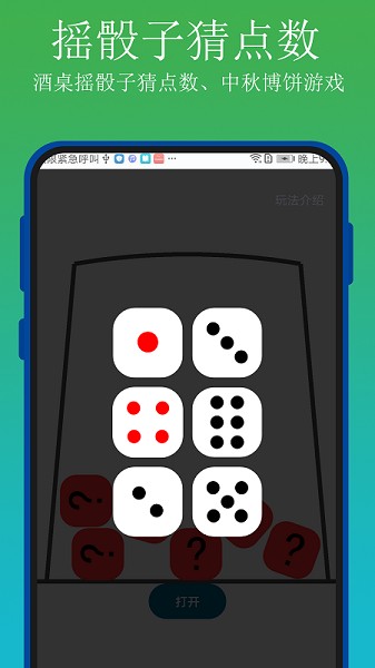 实用百宝工具箱截图4